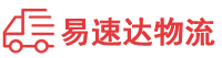 张家界到松山区物流公司